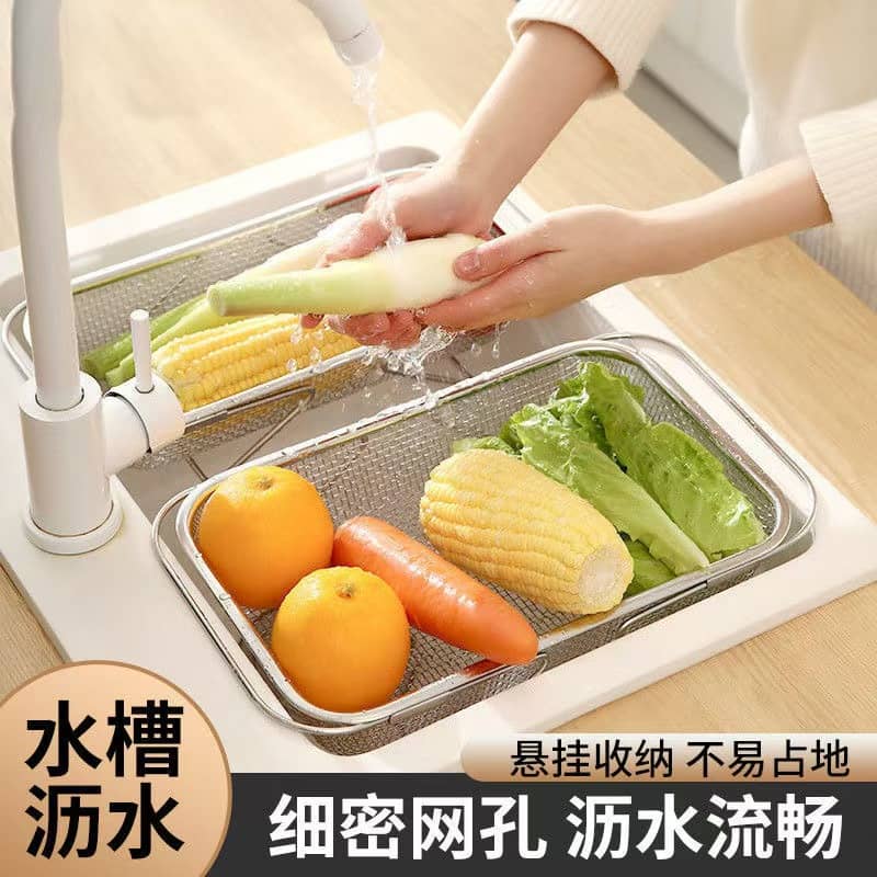 可伸缩网格排水篮