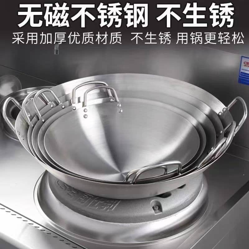 Commercial Stainless Steel Double-Ear Wok