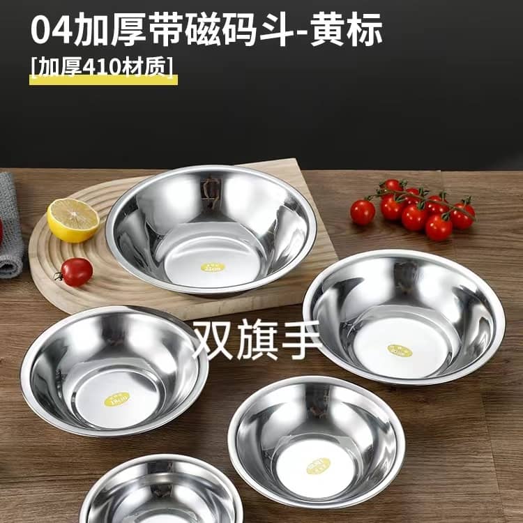 Commercial Stainless Steel Prep Bowl