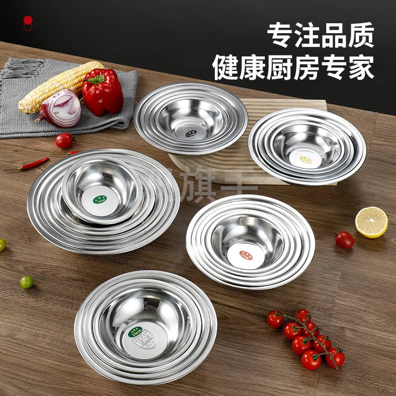 Commercial Stainless Steel Prep Bowl