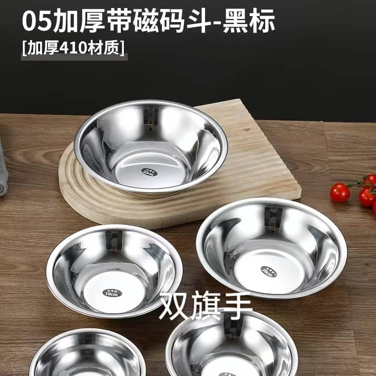 Commercial Stainless Steel Prep Bowl